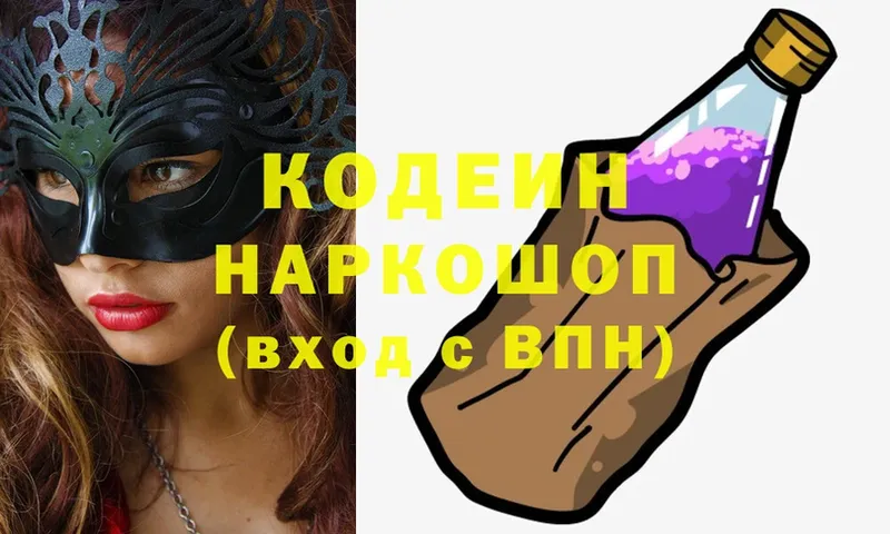 закладка  Нижняя Тура  Кодеин Purple Drank 