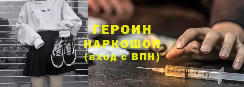 купить   Нижняя Тура  ГЕРОИН Heroin 